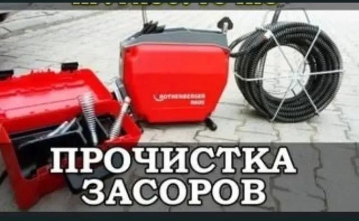 Прочищення труб каналізації Харків та передмістя.