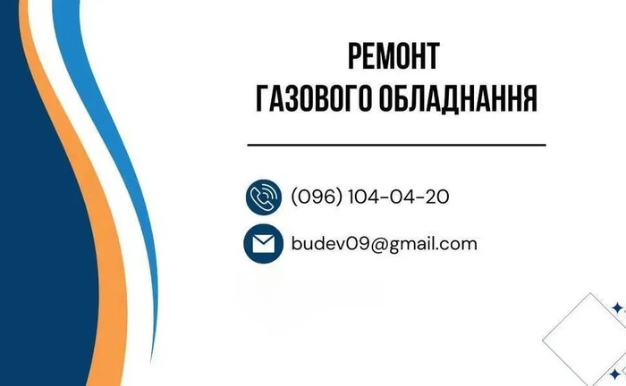 Ремонт газових приладів.котли.колонки 199 грн.