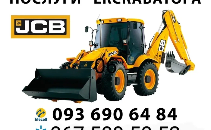 Екскаватор JCB-3CX супер - від 1000₴ Екскаватор JCB-3CX супер - від 1000₴