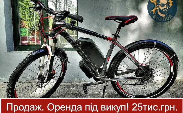Електровелосипеди (Викуп) Електровелосипеди (Викуп)