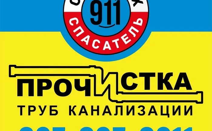 Прочищення каналізації Чернігів, ціна від виконавця. Прочищення каналізації Чернігів, ціна від виконавця.