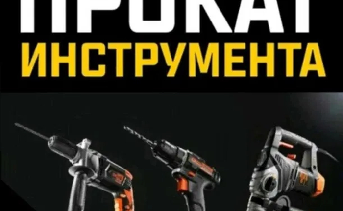 Відбійний молоток