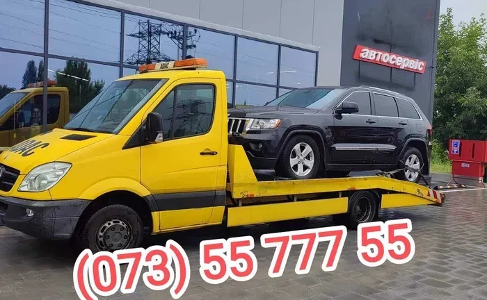 Послуги евакуатора . Эвакуатор Киевская область . Эвакуатор Киев