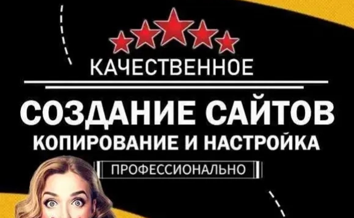 Создание сайтов | Разработка сайтов | Лендинг | Магазин | Бизнес сайты Создание сайтов | Разработка сайтов | Лендинг | Магазин | Бизнес сайты