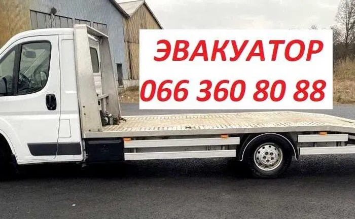 Евакуатор, Евакуатор дешево, автодопомога, автодопомога