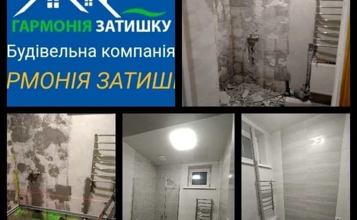 Штукатурка, малярка, стяжка, електрика, сантехніка, ремонт під ключ Штукатурка, малярка, стяжка, електрика, сантехніка, ремонт під ключ