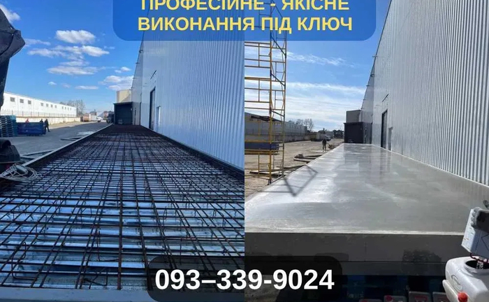 Полімерні наливні / бетоні підлоги / полимерные наливные бетонные полы Полімерні наливні / бетоні підлоги / полимерные наливные бетонные полы