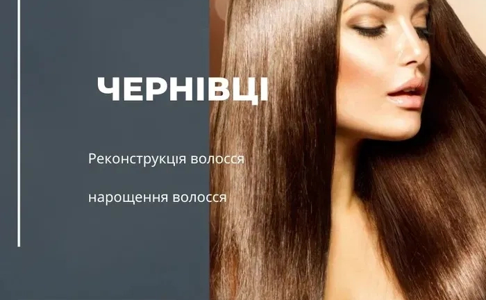 Кератинове випрямлення, відновлення самого пошкодженного волосся, Кератинове випрямлення, відновлення самого пошкодженного волосся,