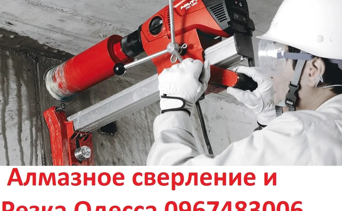 Алмазне різання бетону Одеса Алмазне різання бетону Одеса
