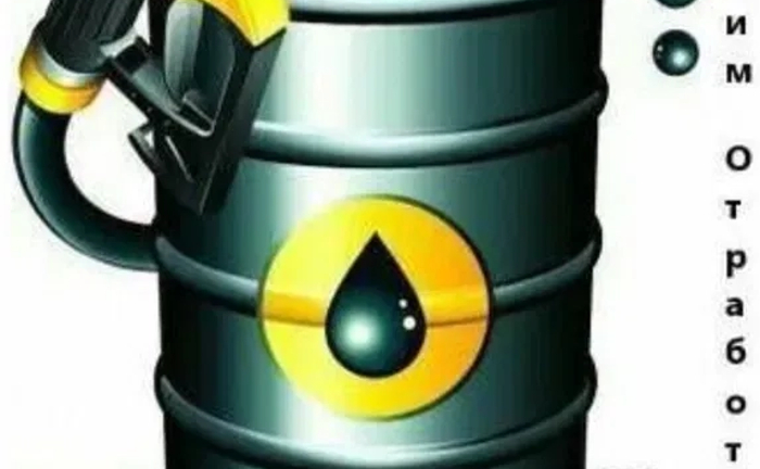 Утилізація відпрацьованого масла[отработка) Утилізація відпрацьованого масла[отработка)