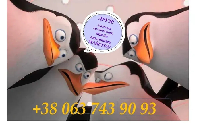 Ремонт холодильників будь-якої марки! Гарантія та якість!