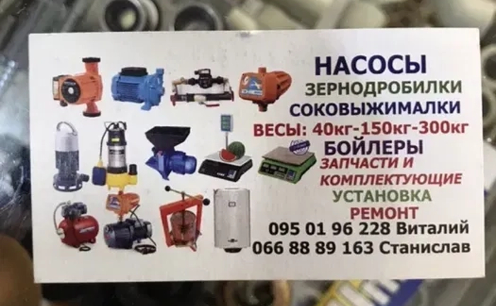Ремонт насосів для води-свердловин (Межречье, Осешина, Хотяновка) Ремонт насосів для води-свердловин (Межречье, Осешина, Хотяновка)