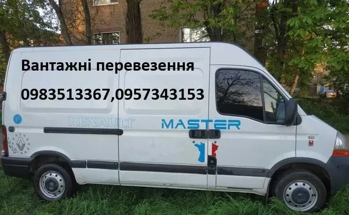 Доставка вантажів недорого. Перевезення у Кривому Розі. Доставка вантажів недорого. Перевезення у Кривому Розі.