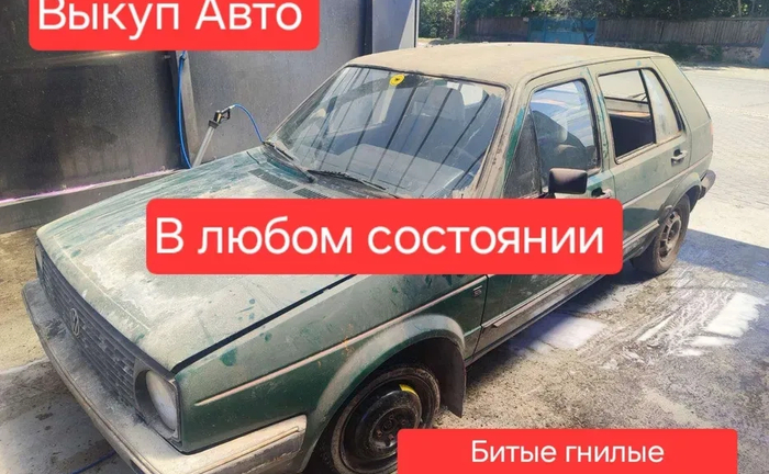 ‼️Терміновий Автовикуп викуп авто продати авто терміновий автовикуп ‼️