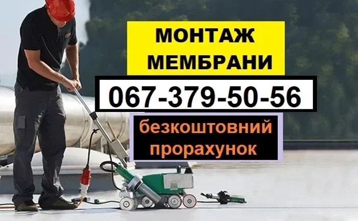 Покрівельні роботи. Ремонт покрівлі. ПВХ мембрана. Утеплення покрівлі. Покрівельні роботи. Ремонт покрівлі. ПВХ мембрана. Утеплення покрівлі.
