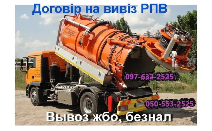 Гідродинамічна прочищення каналізації, промивання труб, відеоінспекція