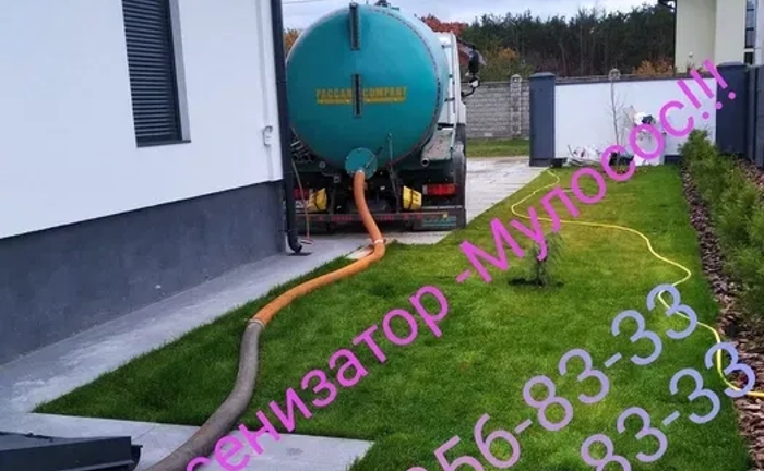 Асенізатор! МУЛОСОС! (Викачування ям) Капітанівка, Буча, Ворзель.