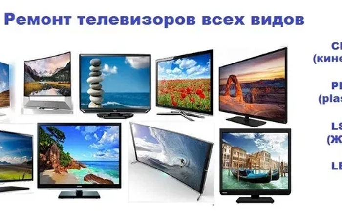 Ремонт телевізорів Рівне / Ремонт телевизоров Ровно Ремонт телевізорів Рівне / Ремонт телевизоров Ровно