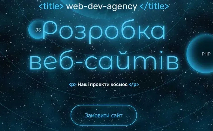 Сайт під ключ від профісіоналів , замовити розробку , не фріланс