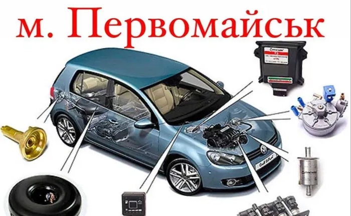 Встановлення та сертифікація газобалонного обладнання (ГБО)