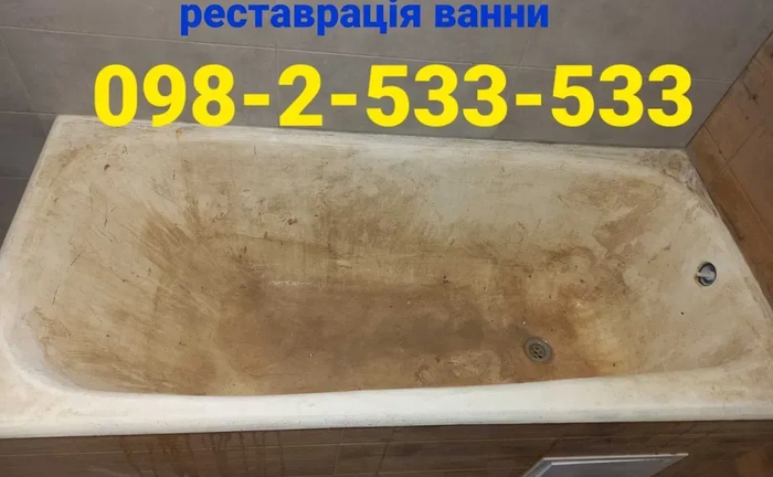 Реставрація ванн Реставрація ванн