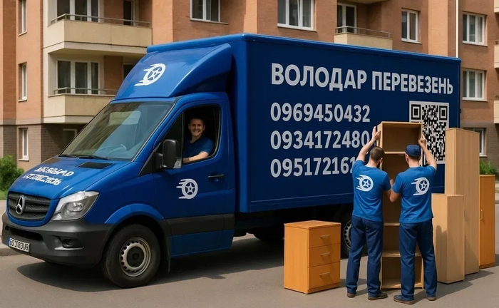 Вантажні перевезення Київ квартирний переїзд Мерседес спрінтер 3 тони