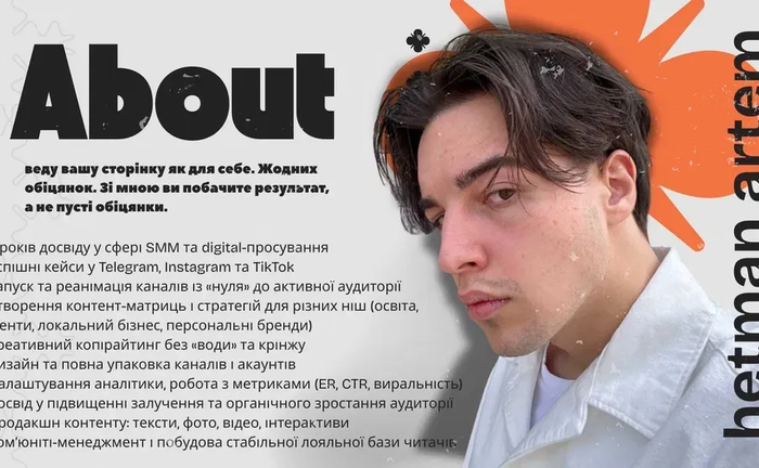 Смм | Таргет | Ведення бізнесу Смм | Таргет | Ведення бізнесу