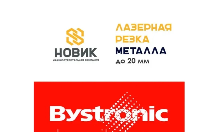 Лазерне різання металу Лазерне різання металу