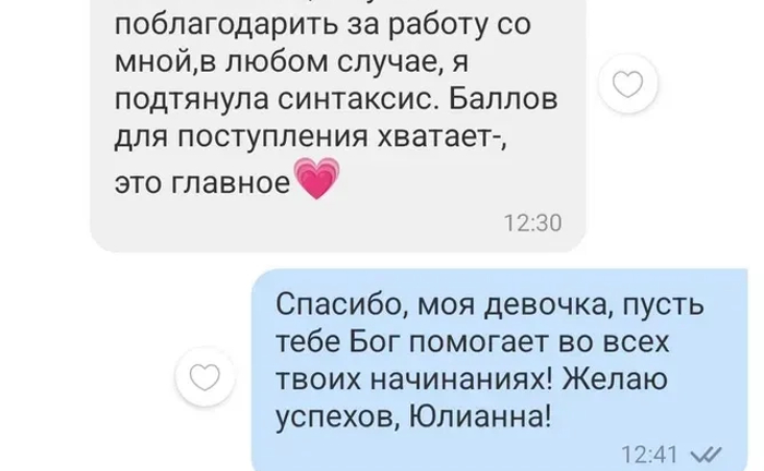 Репетитор, викладач, вчитель української мови. Підготовка до іспитів.