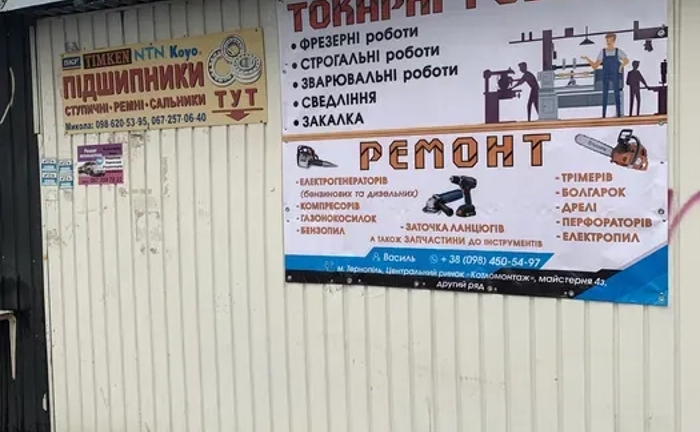 Ремонт електроінструменту бензоінструменту