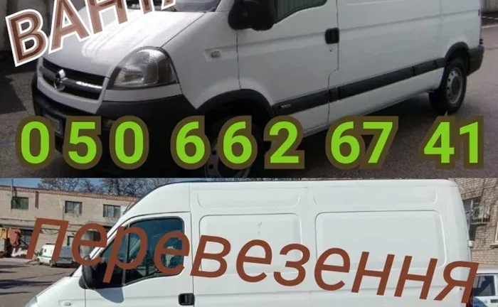 Вантажні перевезення,вивіз сміття, вантажники. Вантажні перевезення,вивіз сміття, вантажники.