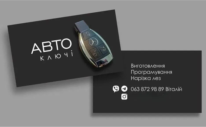 Автоключі.Виготовлення,Програмування/прив'язка/прошивка/ремонт замків