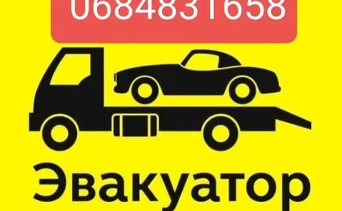 Эвакуатор евакуатор Павлоград Васильковка Троицкое Дмитровка Шахтерско Эвакуатор евакуатор Павлоград Васильковка Троицкое Дмитровка Шахтерско