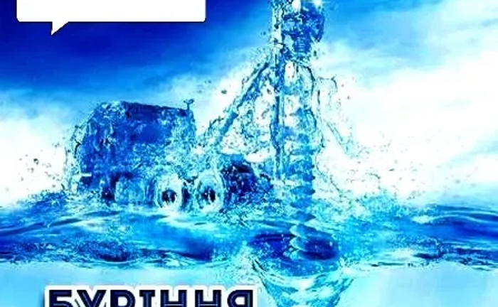 Буріння Свердловин На Воду Львівська Область!!ТОП ЦІНА !!!