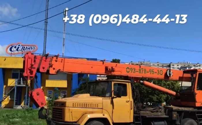 Автокран 14, 25т. Київ , обл. Швидка подача