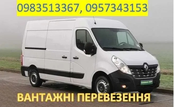 Вантажні перевезення у Кривому Розі з вантажниками недорого.