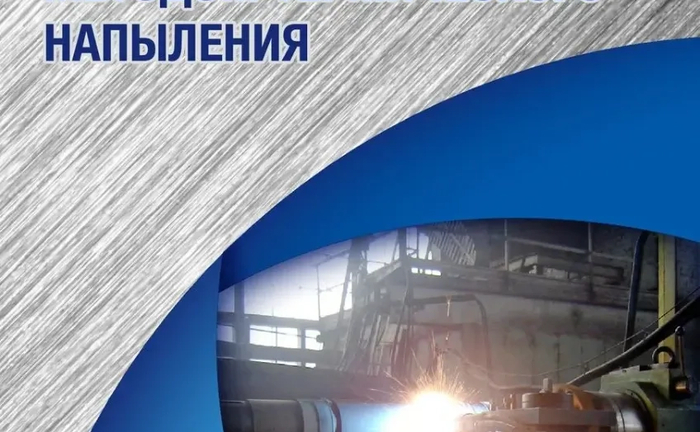 Відновлення та зміцнення деталей Відновлення та зміцнення деталей