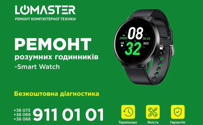 Ремонт/Відновлення розумних годинників Smart Watch с гарантіею Ремонт/Відновлення розумних годинників Smart Watch с гарантіею