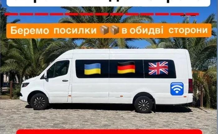 Англія-Лондон-Німеччина-Нідерланди VIP індивідуальні поїздки Європа від 150€