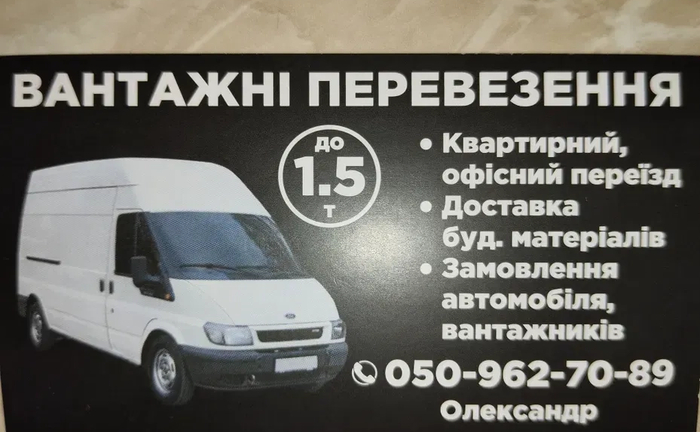 Грузоперевозки ,вантажні перевезення Херсон -грузчики Грузоперевозки ,вантажні перевезення Херсон -грузчики