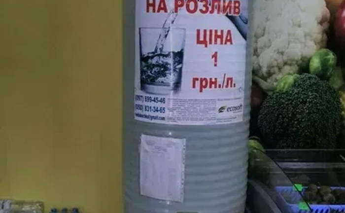 Питна вода доставка - ціна 1,50 грн./літр Питна вода доставка - ціна 1,50 грн./літр