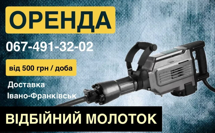 Відбійного молотка, відбійника Відбійного молотка, відбійника