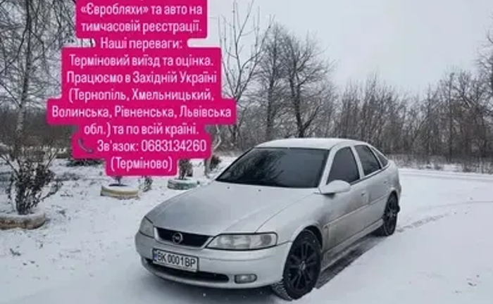 Автовикуп. Куплю авто в будь-якому стані