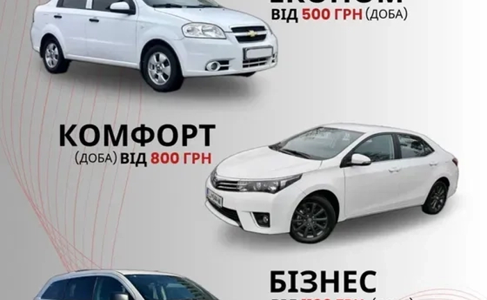 Авто м Вінниця, найкращі умови Авто м Вінниця, найкращі умови
