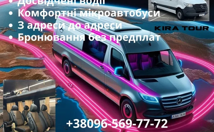 Поїздки (адреса-адреса) між Києвом та землею Північний Рейн-Вестфалія