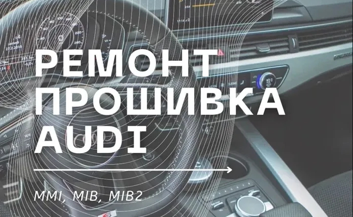 Audi MMI, MIB, MIB2, MIB3 USA, прошивка, додатковi мови в меню