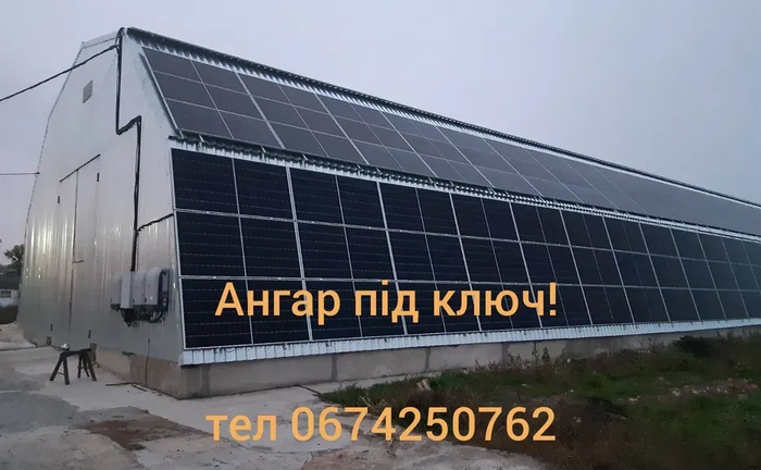 Ангар 12 х 50 м. Під ключ. Будівництво ангарів, навісів.