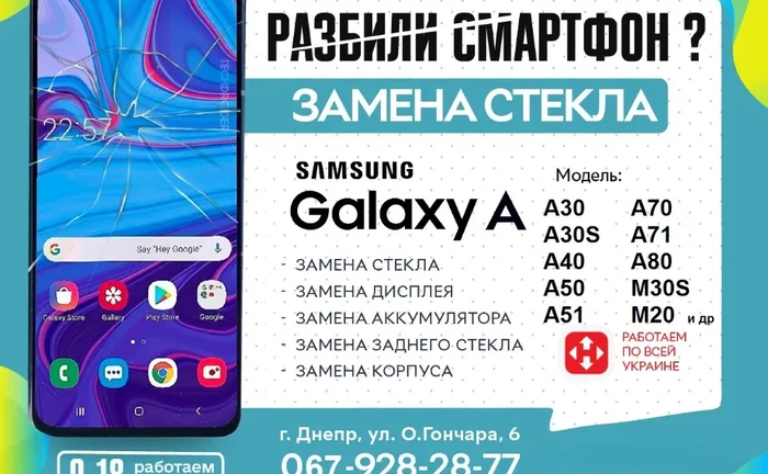 Ремонт скла LCD SAMSUNG A31 A32 A33 A34 A51 A52 A53 A71 A72 A73 A74