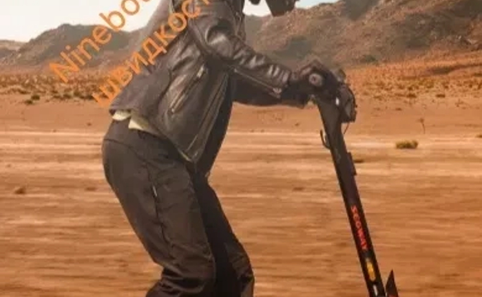 Ninebot GT3 Розблокування швидкості можливо віддалено