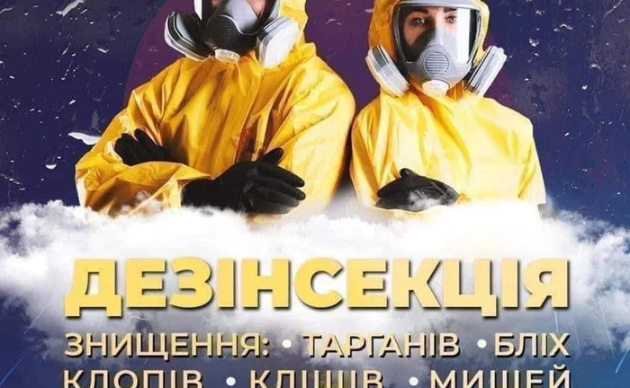 Знищення паразитів та шкідників Знищення паразитів та шкідників